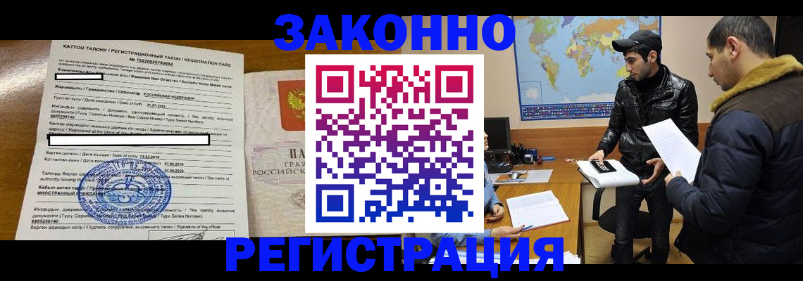 временная регистрация адрес в Новоаннинском